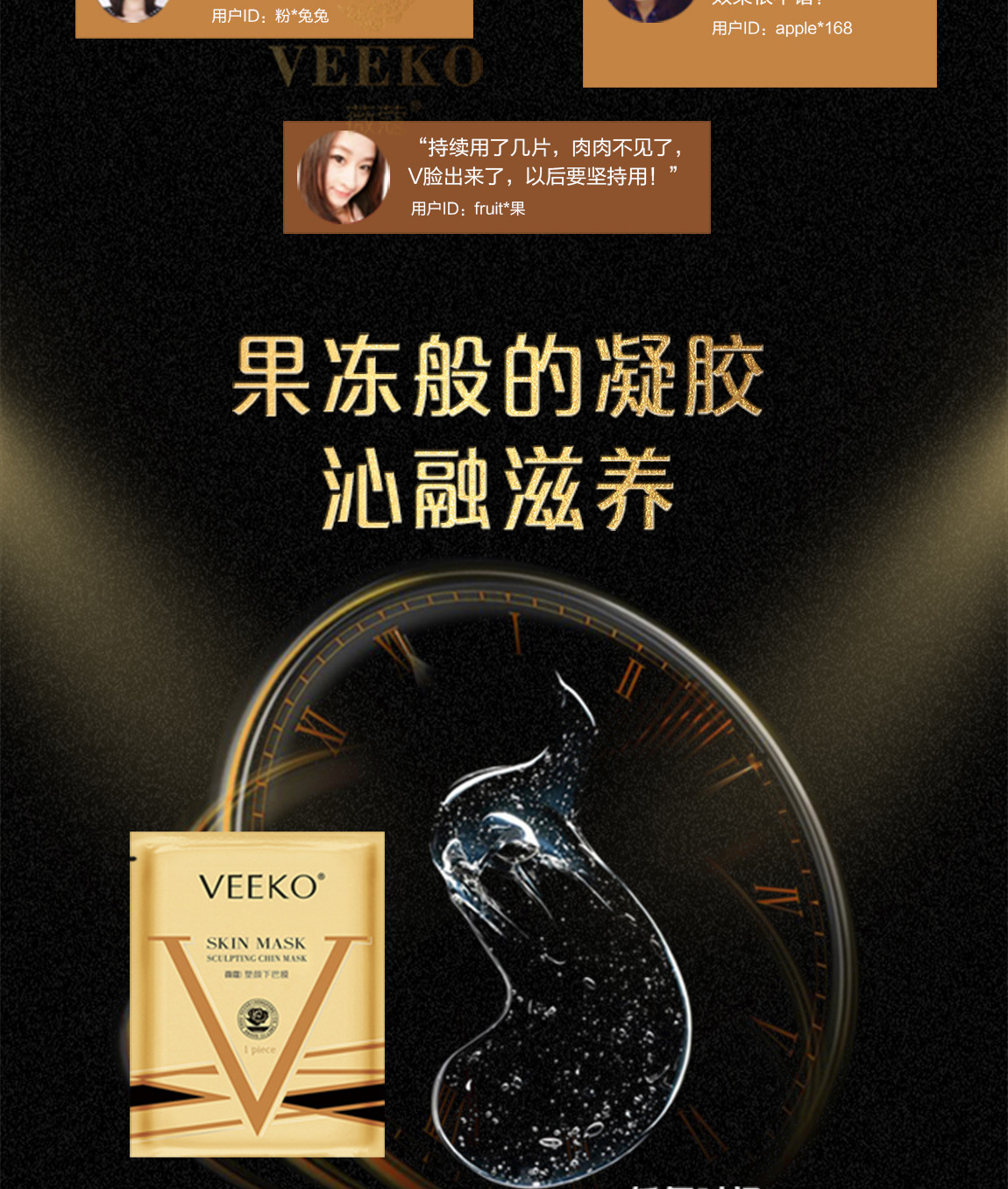 塑颜下巴膜详情1150_17.jpg