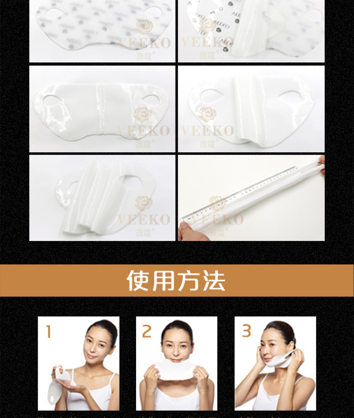 塑颜下巴膜详情1150_16.jpg