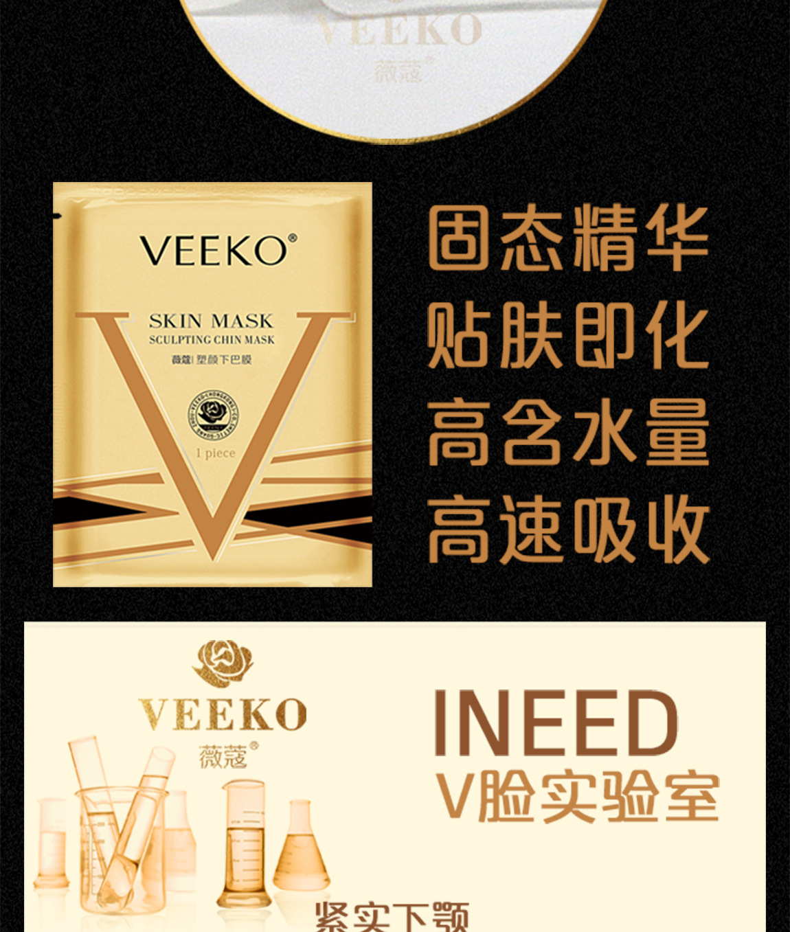 塑颜下巴膜详情1150_12.jpg