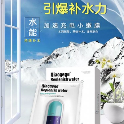 亲水凝胶水能加速充电小嫩膜面膜 熬夜修护补水保湿面膜贴现货图3
