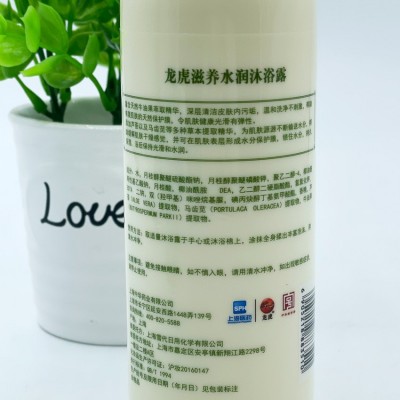 200ml龙虎滋养水润沐浴露靓丽肌肤舒爽水润蕴含牛油果精华图4