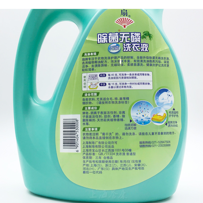 3千克扇牌洗衣液背面特写