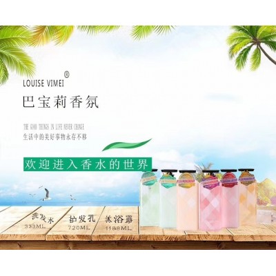 懿美姿 巴丽香水滋润去屑去油洗发护发沐浴1088ml 便携旅行装