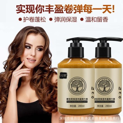 摩洛哥卷发造型弹力素 烫染蓬松保湿定型弹簧素美发用品厂家批发图2