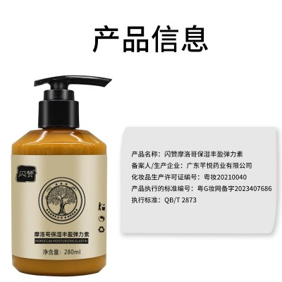 摩洛哥卷发造型弹力素 烫染蓬松保湿定型弹簧素美发用品厂家批发图4