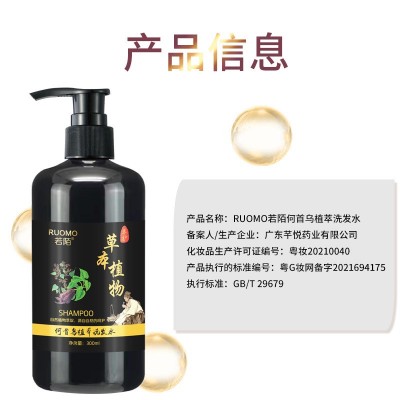 特价何首乌洗发水批发 滋润清爽养发草本首乌亚马逊热卖洗发乳图4