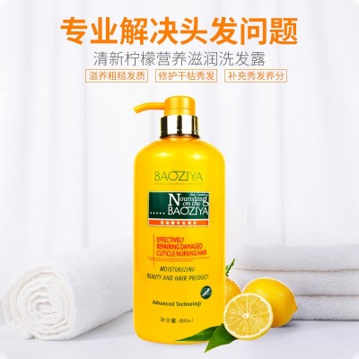 正品宝滋雅清新柠檬营养滋润洗发水多维素去屑宝姿雅洗发露880ml图2