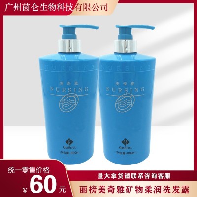 美奇雅矿物疗素补水柔润去屑受损修护洗发露洗发水护发素套装