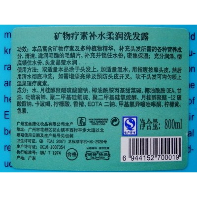 美奇雅矿物疗素补水柔润去屑受损修护洗发露洗发水护发素套装图3