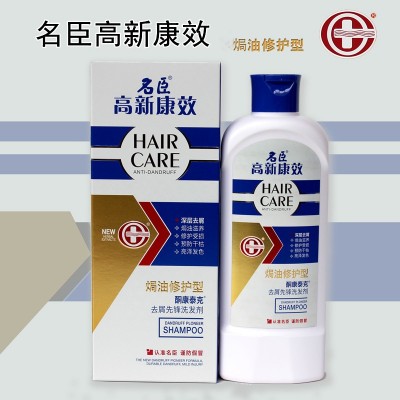 广东名臣高新康效洗发水400g露膏清爽丝顺滑焗油滋养图3