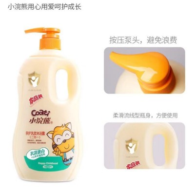 小浣熊亲护洗发沐浴2合1乳清蛋白儿童清新牛奶沐浴露1000ml净爽图5