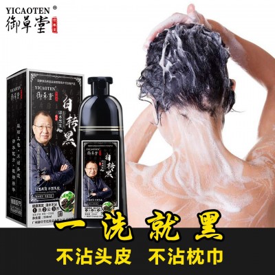 御草堂厂家直销无氨草本植物染发剂外销染膏生姜一洗彩一支黑批发图2