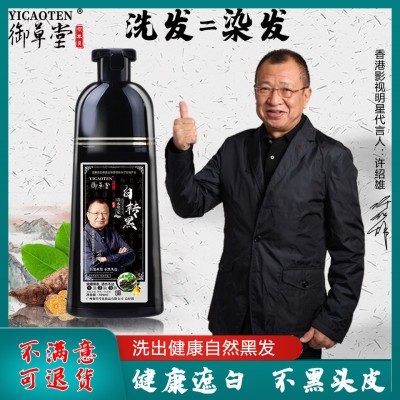 御草堂厂家直销无氨草本植物染发剂外销染膏生姜一洗彩一支黑批发图5