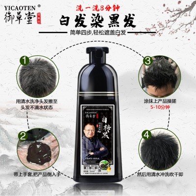 御草堂厂家直销无氨草本植物染发剂外销染膏生姜一洗彩一支黑批发图4