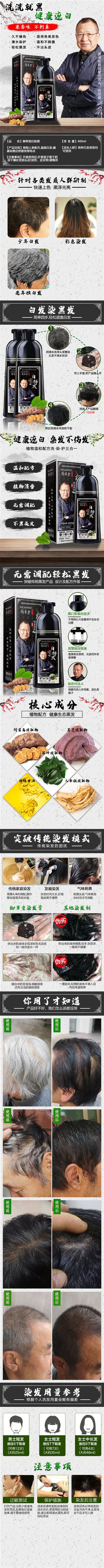 许绍雄染发剂