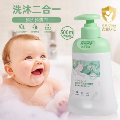 幼娇幼嫩婴儿洗发水500ml 清透净润宝宝护肤儿童洗发沐浴露二合一