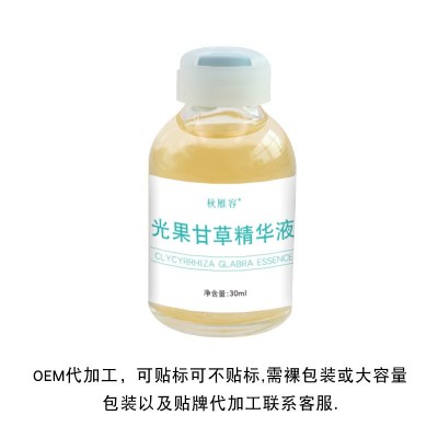 光甘草定精华液面部精华液原液补水保湿去暗沉提亮肤色烟 酰胺广州图5