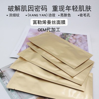 熬夜富勒烯蚕丝面膜水光紧致 男友面膜孕妇敏感肌原液 液 体精华图2