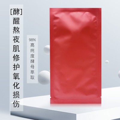 二裂酵母熬夜玻尿酸面膜水光补水紧致修护前男友面膜孕妇敏感肌图2
