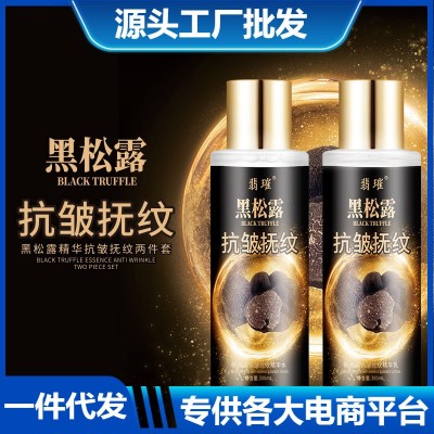 翡璀黑松露抗皱抚纹水乳护肤套盒补水保湿淡皱纹抗皱抚纹两件套图3