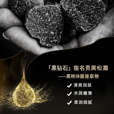 翡璀黑松露抗皱抚纹水乳护肤套盒补水保湿淡皱纹抗皱抚纹两件套图4