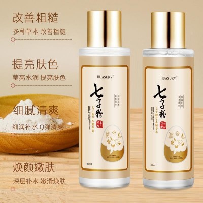 華瑟七子粉草本水乳精华护肤基础护肤线面部护理套装 厂家图3