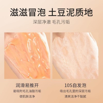 梦希蓝复合胡萝卜泡泡面膜清洁面部肌肤涂抹式面膜厂家批发图4