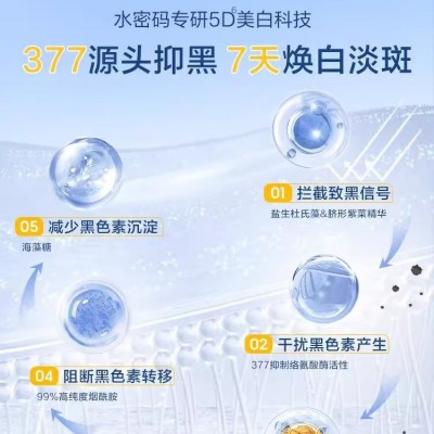 水密码377美白防晒乳霜隔离紫外线辐射防水防汗官方护肤品正品女图2