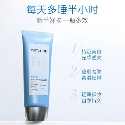 水密码BB霜美白滋润透气保湿遮瑕粉底液隔离防晒控油护肤品正品图4