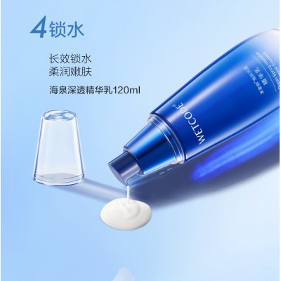 水密码补水套装保湿滋润水乳霜学生护肤化妆品官方正品官网图4