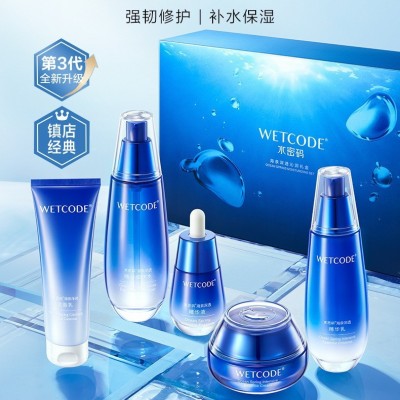 水密码补水套装保湿滋润水乳霜学生护肤化妆品官方正品官网图2
