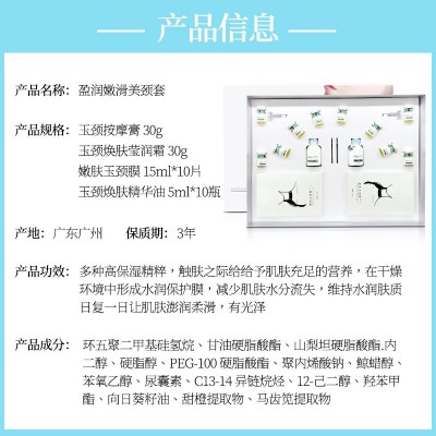 颈部护理套装美容院专用套盒保养紧致颈霜颈膜滋润亮肤精油按摩膏图4