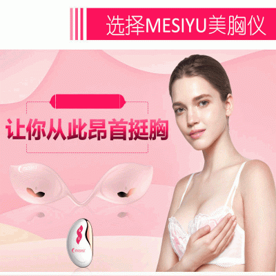 现货供应电动胸部按摩器按摩仪 乳房按摩器胸部护理图2