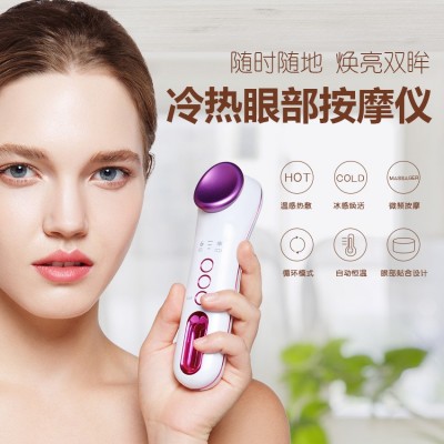 跨境爆品冷热眼部按摩仪 眼袋细纹眼部按摩器 缓 解眼部疲 劳图5