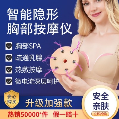 低频脉冲美胸仪热敷微电刺激乳腺疏通无线遥控充电厂家批发直销图2