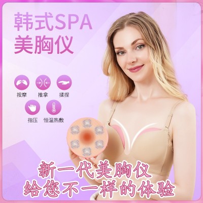 胸部按摩器美胸仪丰韵胸部护理震动揉捏热敷无线充电美胸宝图4