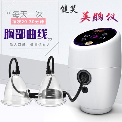 健笑碧波养生仪器正品豐胸仪器乳房胸部按摩仪神器厂家直供图4