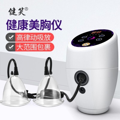 健笑碧波养生仪器正品庭豐胸仪器疏导乳房胸部按摩仪神器懒人图2
