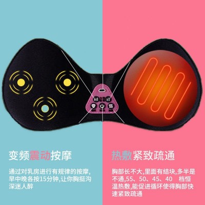 跨境智能胸部按摩文胸罩聚拢改善乳腺乳房美胸内衣胸部按摩仪器图4