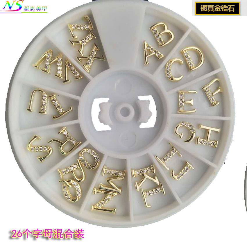 26字母混合