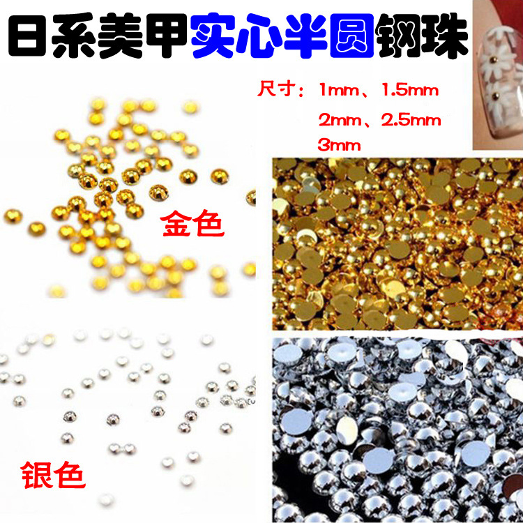 实心半圆钢珠副本