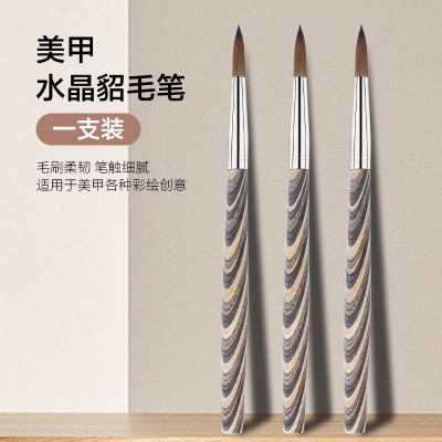 工厂美甲笔批发日式纹路木杆貂毛水晶笔美甲工具美甲刷现货