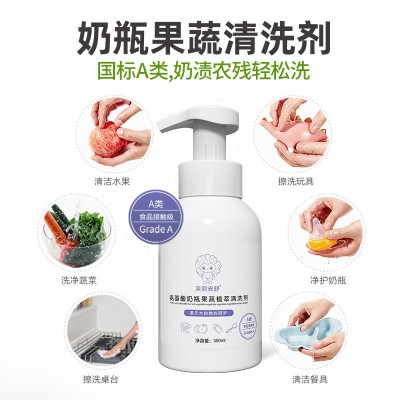 奶瓶清洗剂泡沫型婴儿专用奶瓶清洗水果玩具洗洁精宝宝果蔬 清洗剂图2