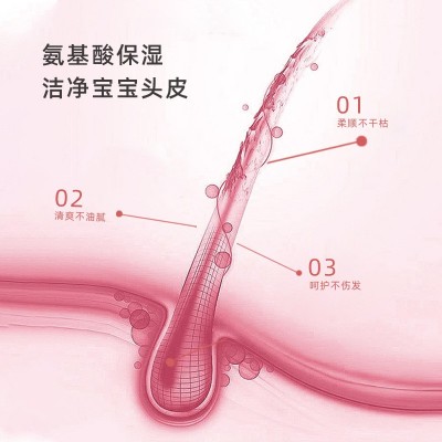儿童氨基酸洗发水宝宝专用洗发露男女孩无硅油洗头膏一件代 发包邮图3