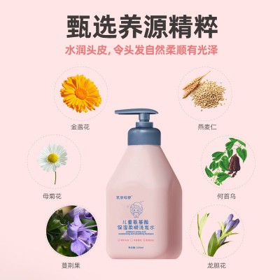 儿童氨基酸洗发水宝宝专用洗发露男女孩无硅油洗头膏一件代 发包邮图2