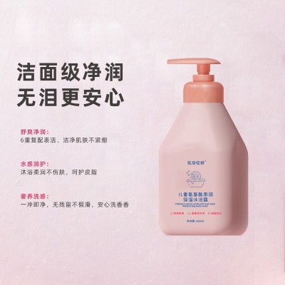 儿童氨基酸沐浴露柔润保湿不伤肤呵护皮脂宝宝沐浴液一件代 发包邮图3