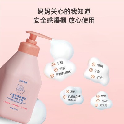 儿童氨基酸沐浴露柔润保湿不伤肤呵护皮脂宝宝沐浴液一件代 发包邮图2