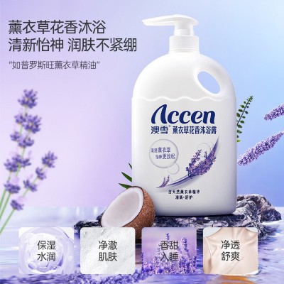 澳雪薰衣草香沐浴露2kg保湿滋润芳香家庭装大容量正品一件代发图2