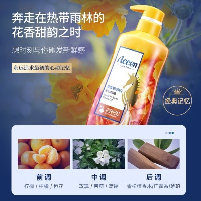 澳雪梦幻海马香水沐浴露滋润持久留香家庭装大容量正品一件代发图2