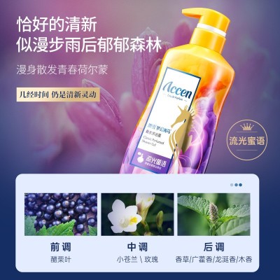 澳雪梦幻海马香水沐浴露滋润持久留香家庭装大容量正品一件代发图4